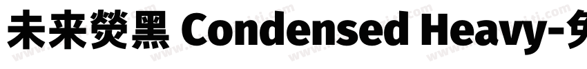 未来熒黑 Condensed Heavy字体转换